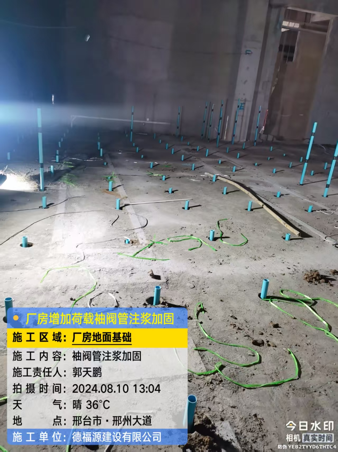 叙永袖阀管注浆施工